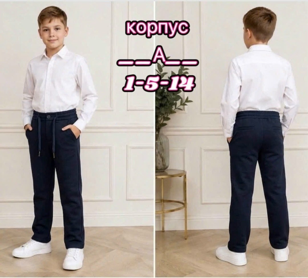 школьные брюки для мальчика,брюки для мальчиков,брюки для школы,брюки для школьный,брюки школьные классические
