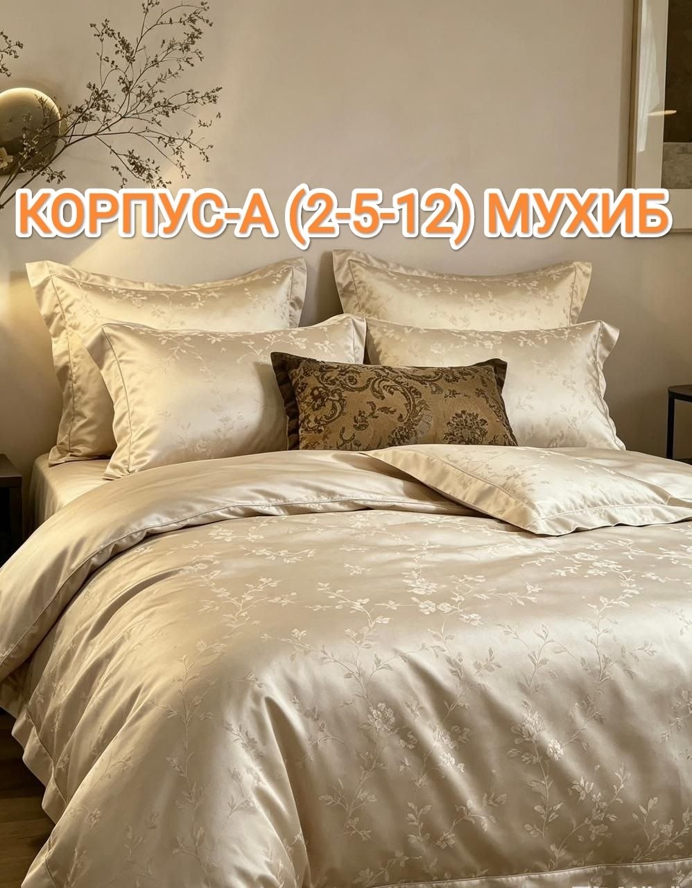 комплект постельного белья,постельное белье,постельное белье сатин жаккард,сатин-жаккард постельное,сатин жаккард