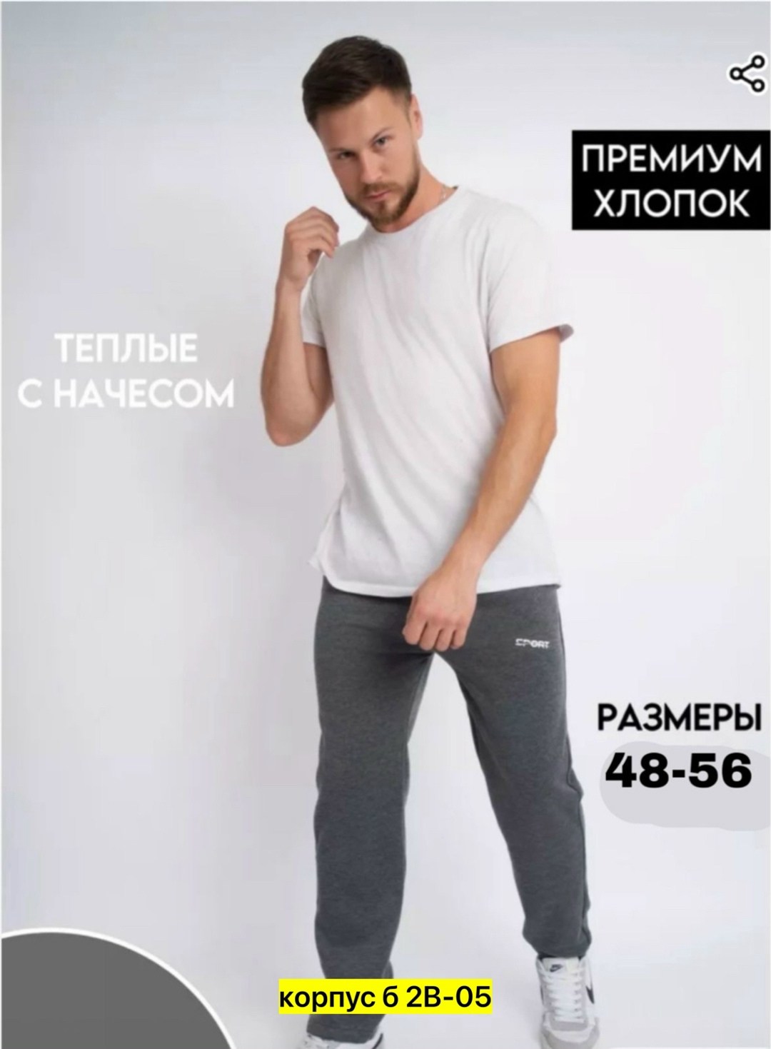 брюки мужские черные,брюки мужские спортивные,брюки спортивные,брюки мужские,спортивные штаны мужские