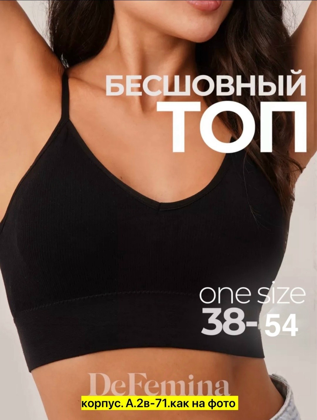 топ женский,кроп-топ,топ женский черный,топ женский вечерний короткий на бретелях без косточек из микрофибры,кроп топ женский