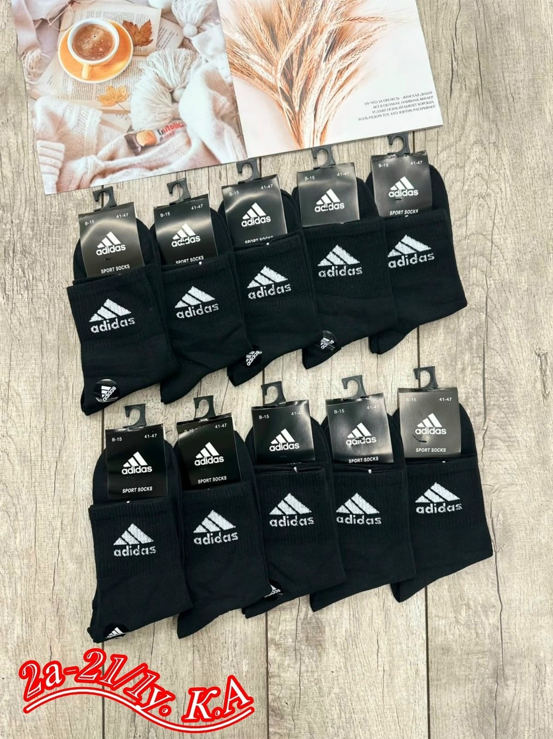 носки мужские adidas,носки adidas набор спортивных носков адидас,носки мужские,носки мужские 10 пар,комплект носки мужские