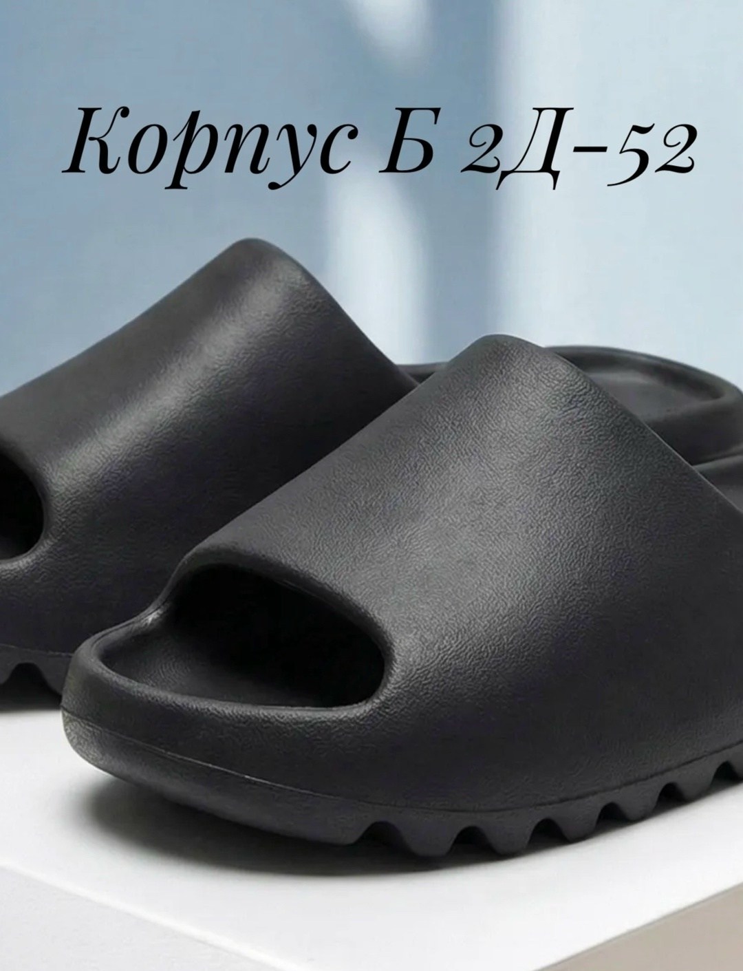 ,шлепанцы yeezy slide,женские шлепанцы,модные тапочки,adidas yeezy flip flops