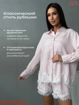 Костюм