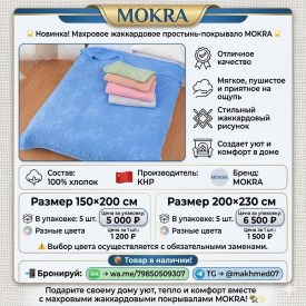 Полотенце