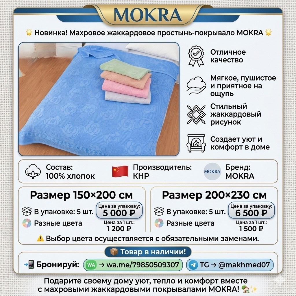 махровая простынь,покрывало махровое,простынь махровая 7я,простыня покрывало махровая,полотенца махровая