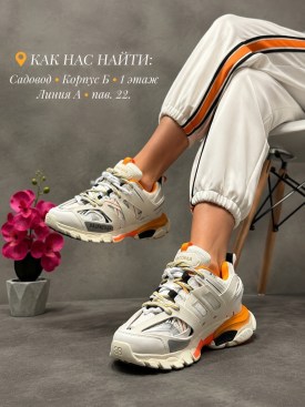 Кроссовки