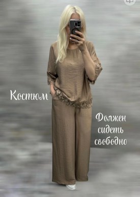Костюм
