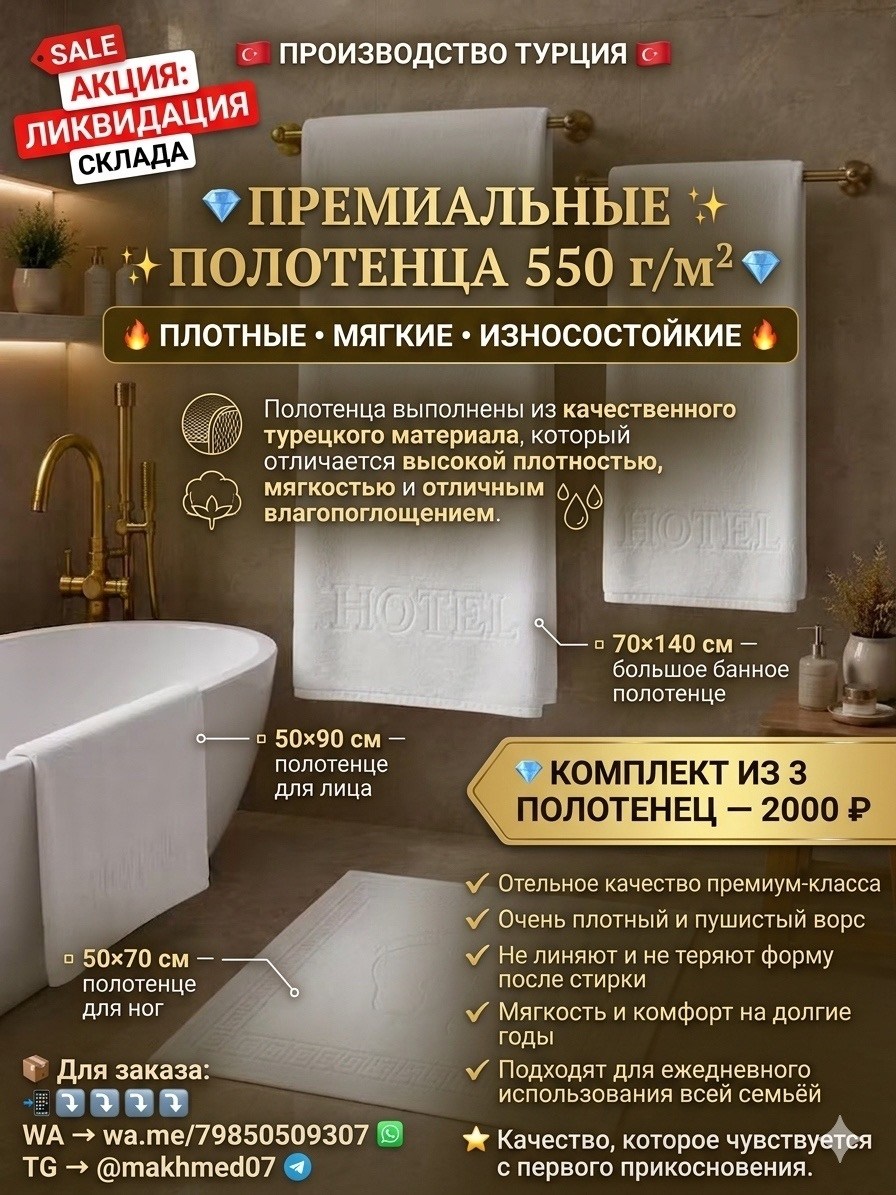 полотенца махровая,комплект полотенец,полотенца полотенца,полотенца для ванной,полотенца для ног
