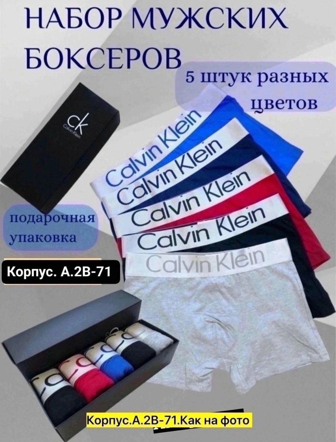 мужские трусы calvin klein,набор трусов calvin klein 5 шт,трусы мужские боксеры 5 штук calvin klein,комплект трусов мужских calvin klein ck,комплект трусов боксеры calvin klein 5 шт