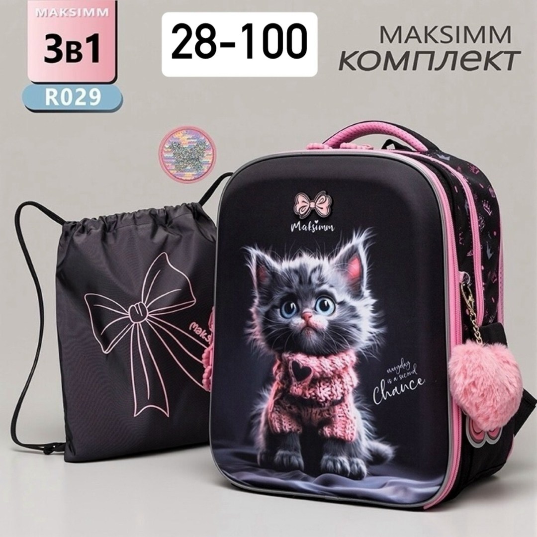 школьный ортопедический рюкзак для девочки,школьные рюкзаки для девочек,рюкзак школьный 1,рюкзаки школьные,рюкзак для девочки 1 класс