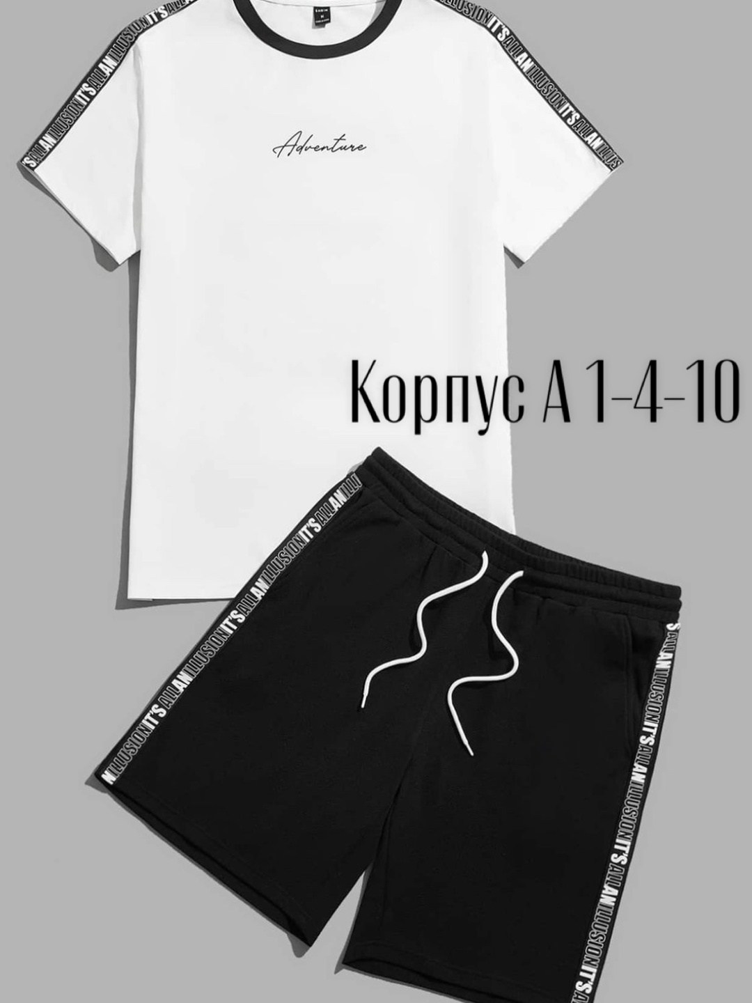 мужские комплекты,мужская домашняя одежда,футболки комплект,костюм мужской,футболка и шорты