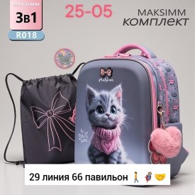 Сумка