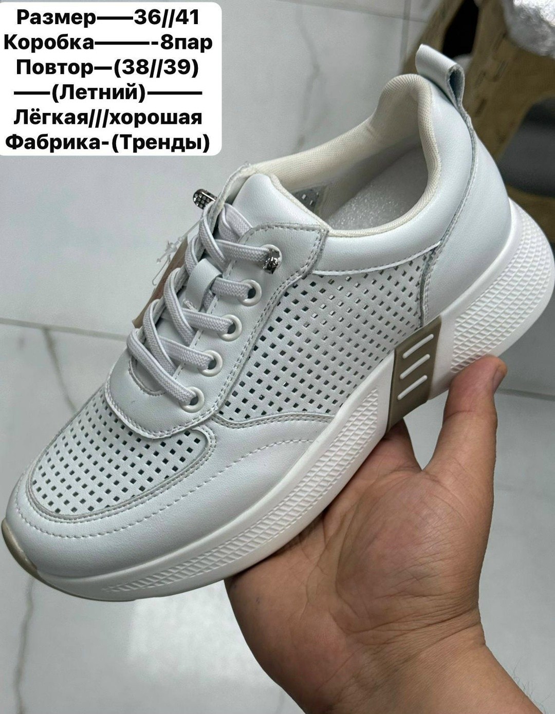 ,кроссовки женскиe,обуви,женская ,кроссовки с перфорацией
