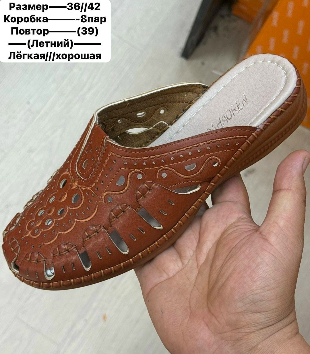 сабо женские,,сабо летнее,сабо женские летние, женская летняя