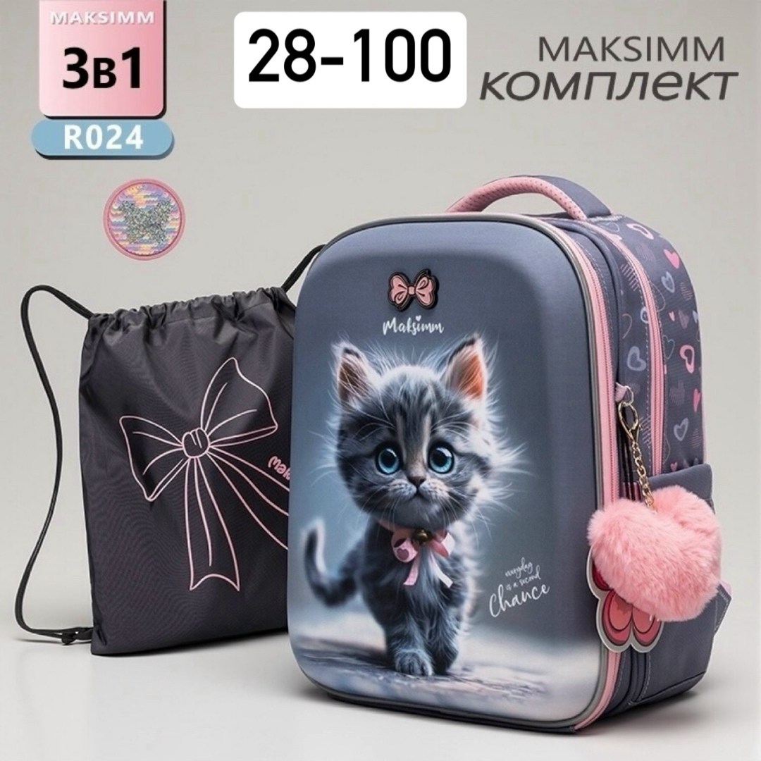 рюкзаки школьные,рюкзак школьный для девочек,рюкзак для первоклассника,рюкзак ортопедический школьный,детские рюкзаки