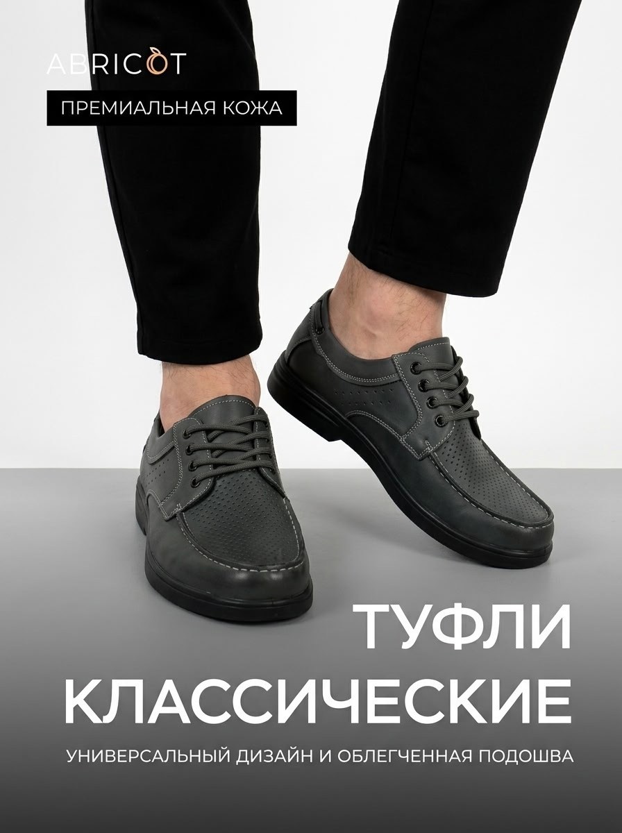 ,полуботинки мужские,туфли мужские, мужская,повседневная