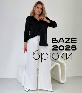 Брюки