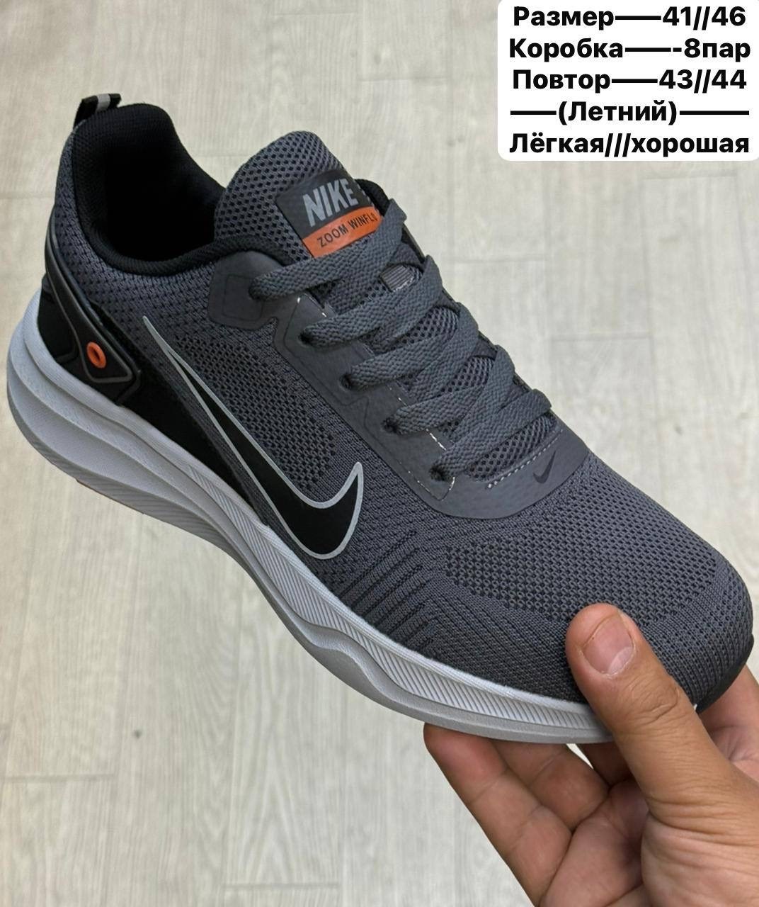 кроссовки мужские летние nike,кроссовки мужские nike,кроссовки nike,кроссовки,кроссовки nike zoom