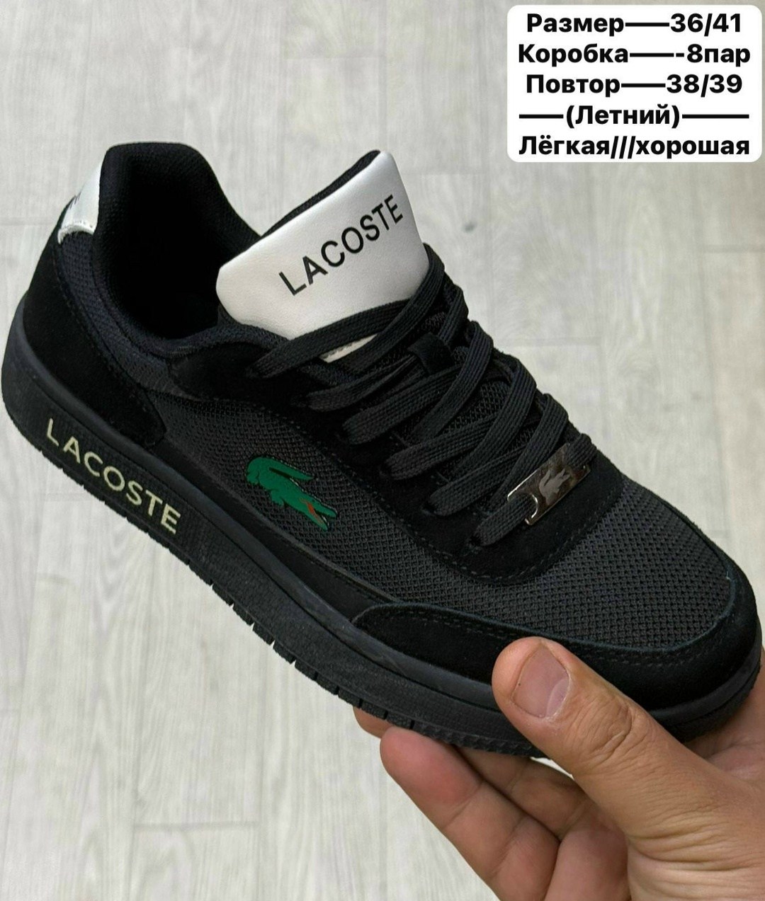 кроссовки мужские lacoste,,lacoste кроссовки,мужские кроссовки,кроссовки лакоста мужские