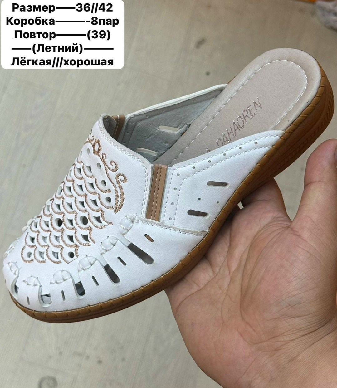 сабо женские,,сабо летнее,сабо женские летние, женская летняя