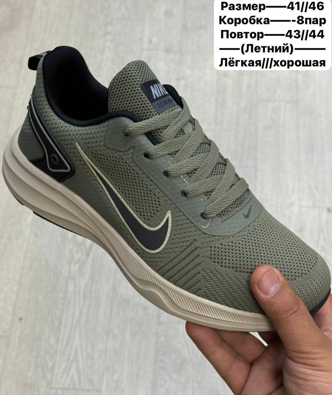 кроссовки мужские летние nike,кроссовки мужские nike,кроссовки nike,кроссовки,кроссовки nike zoom