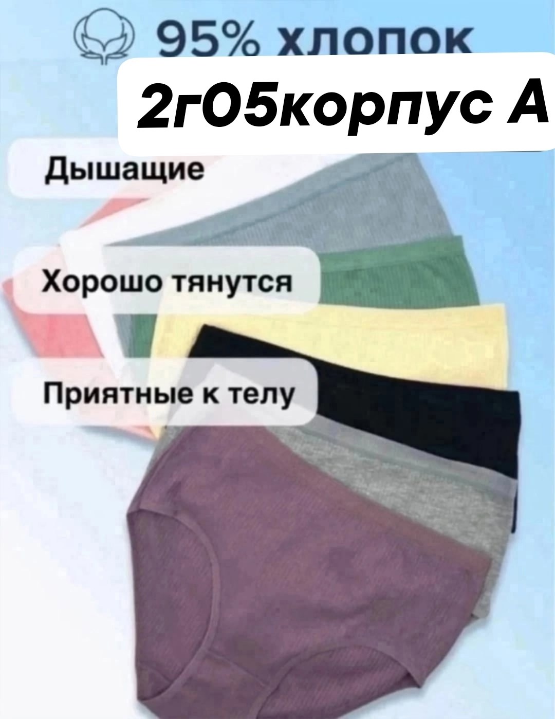 комплект трусов слипы,комплект трусов женские,комплект трусов,хлопковые трусы набор,трусы слипы набор