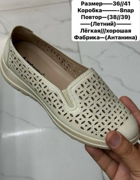 Туфли