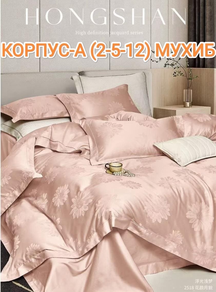 комплект постельного белья,постельного белья,постельно белье 2 спальное,постельное белье однотонное,постельное белье 2 спальное сатин жатка