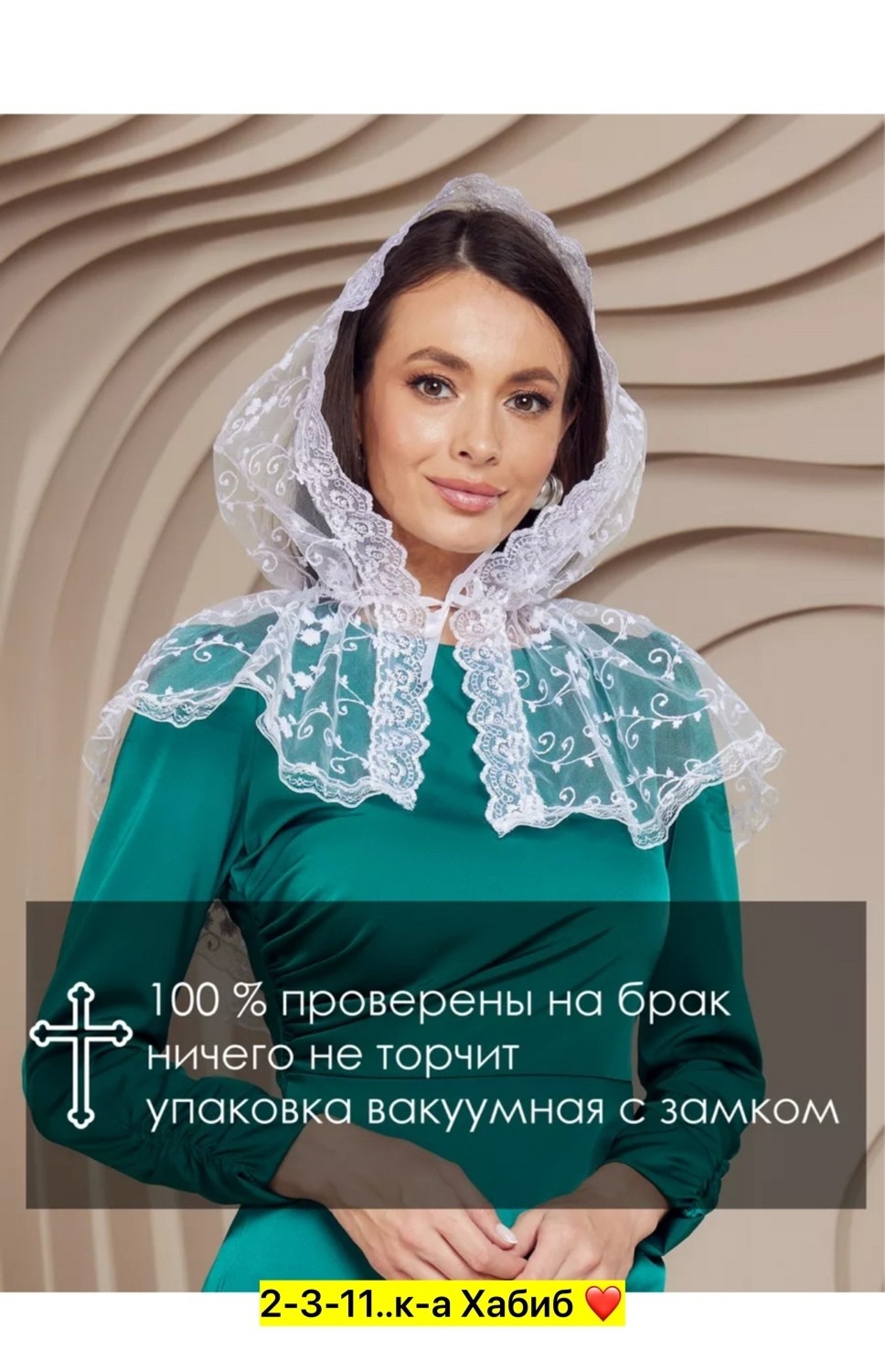 платок на голову для храма на шею в церковь,платок в церковь,платок для храма,платок для храма женский,церковный платок