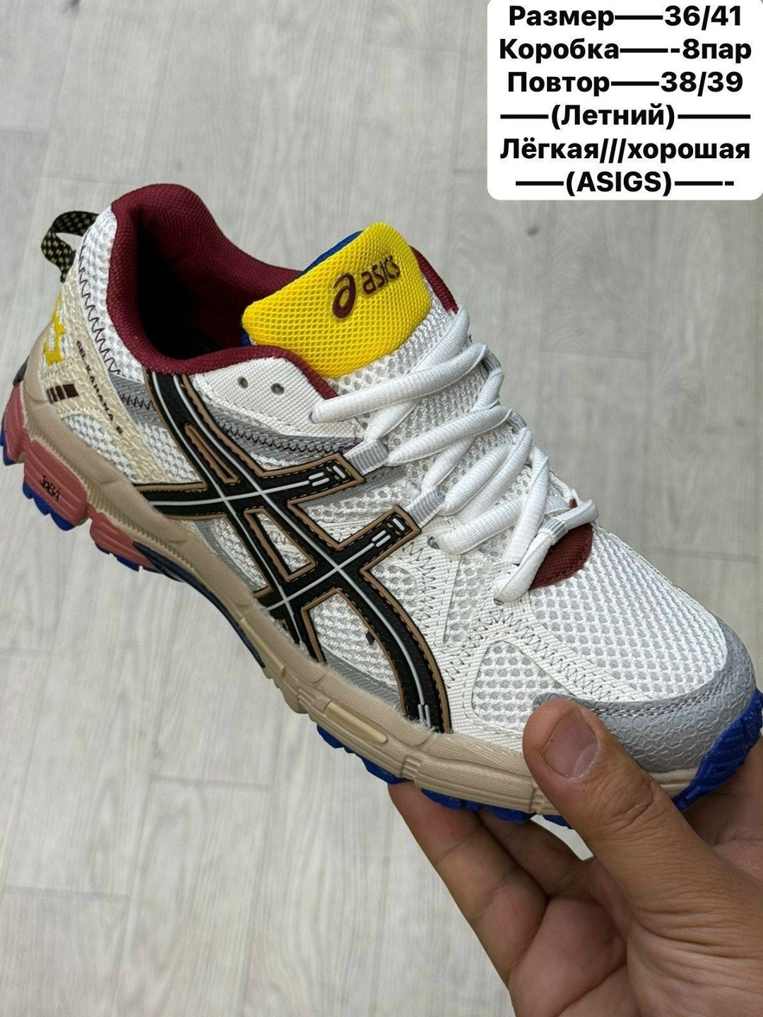кроссовки asics gel-kahana 8,кроссовки asics,кроссовки мужские asics gel kahana 8,кроссовки,кроссовки asics спортивные
