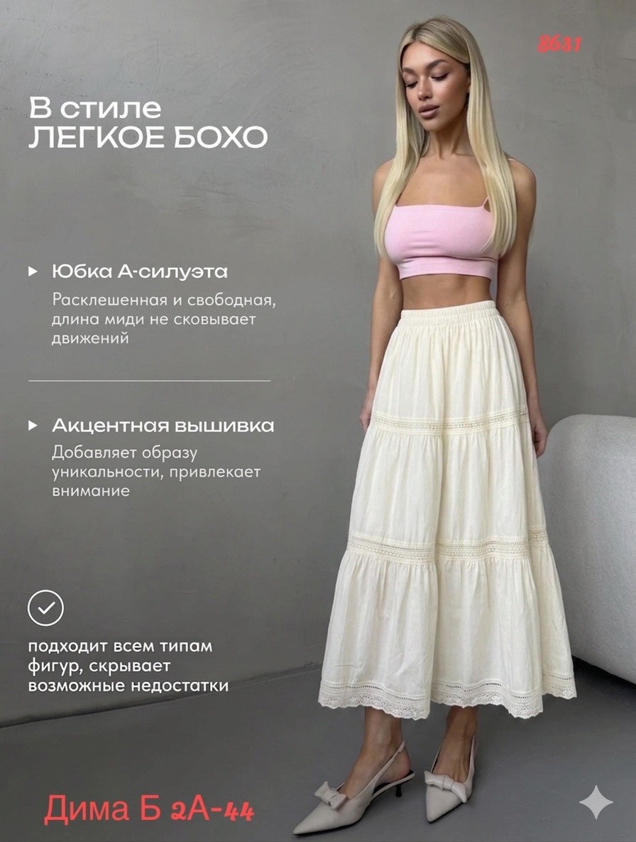юбка летняя,юбка,юбка с оборками,юбка длинная,юбка миди