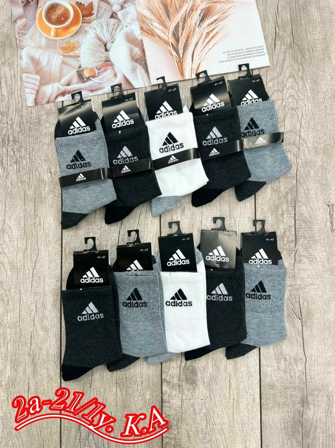 носки мужские adidas,носки мужские,носки мужские 10 пар,носки адидас,комплект носки мужские