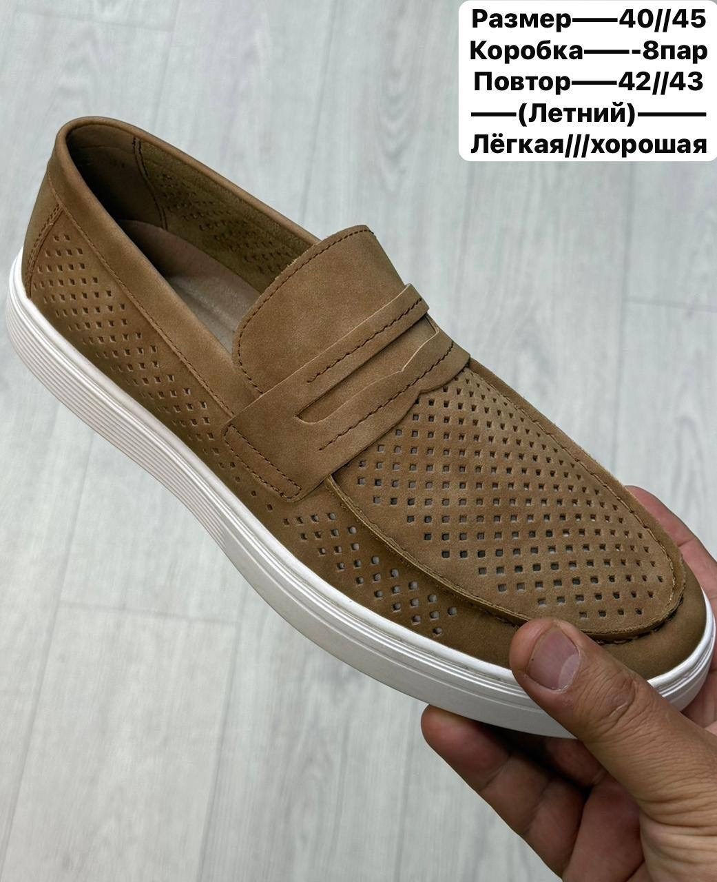 ,мокасины мужские летние,мокасины летние,туфли мужские летние, мужская летняя