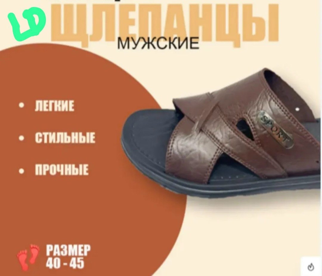 сандалии мужские,мужские шлепки кожаные на лето,,сандали мужские,сандали