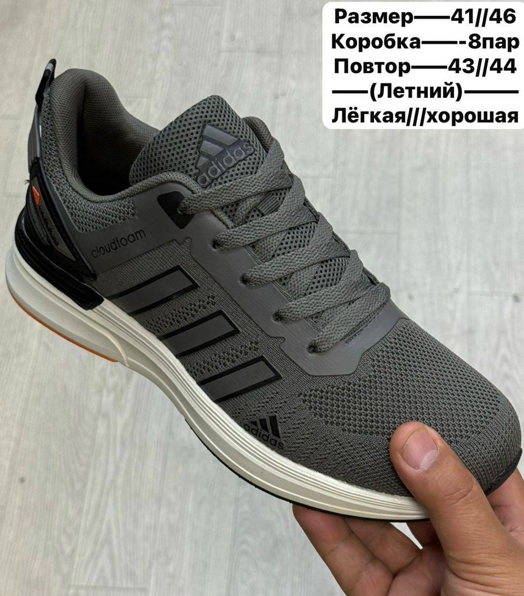 кроссовки мужские adidas,кроссовки мужские летни,кроссовки мужские летние adidas,кроссовки adidas,мужские кроссовки