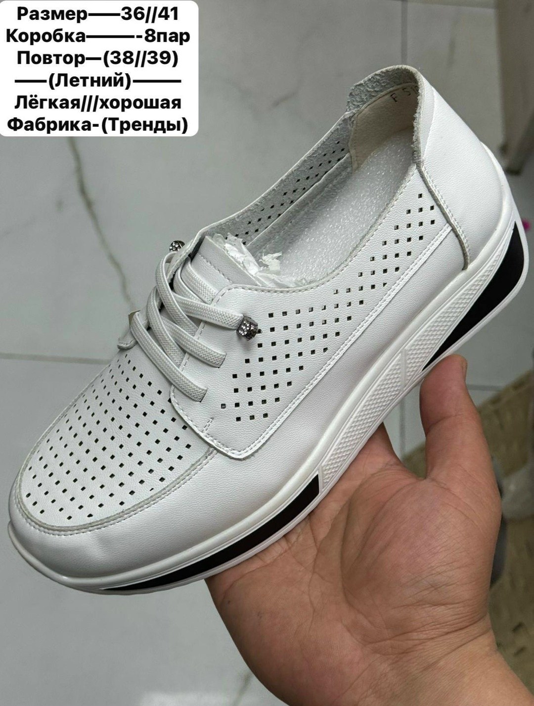 , женская летняя, женская,мокасины с перфорацией,обуви