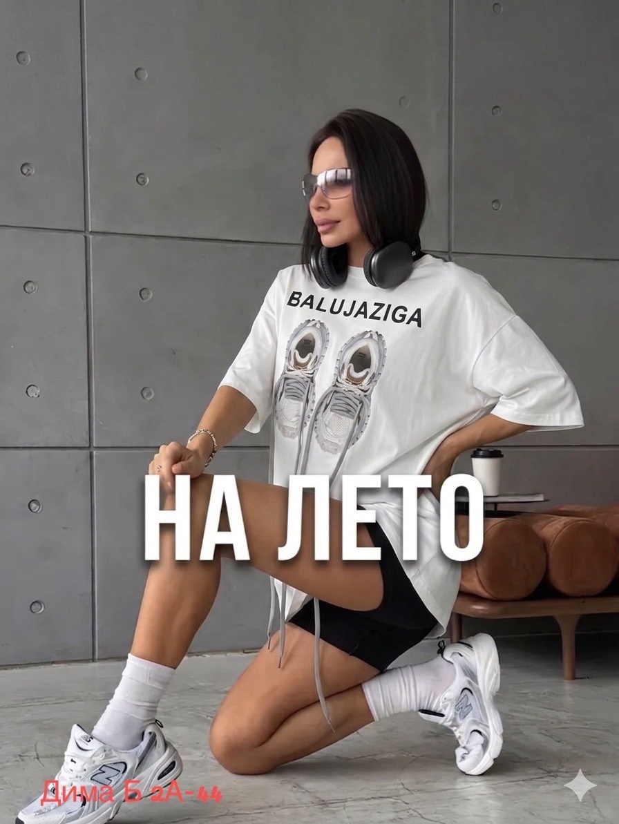 женская футболка,футболка оверсайз белая,стильная кофта,футболка оверсайз с принтами,футболка оверсайз