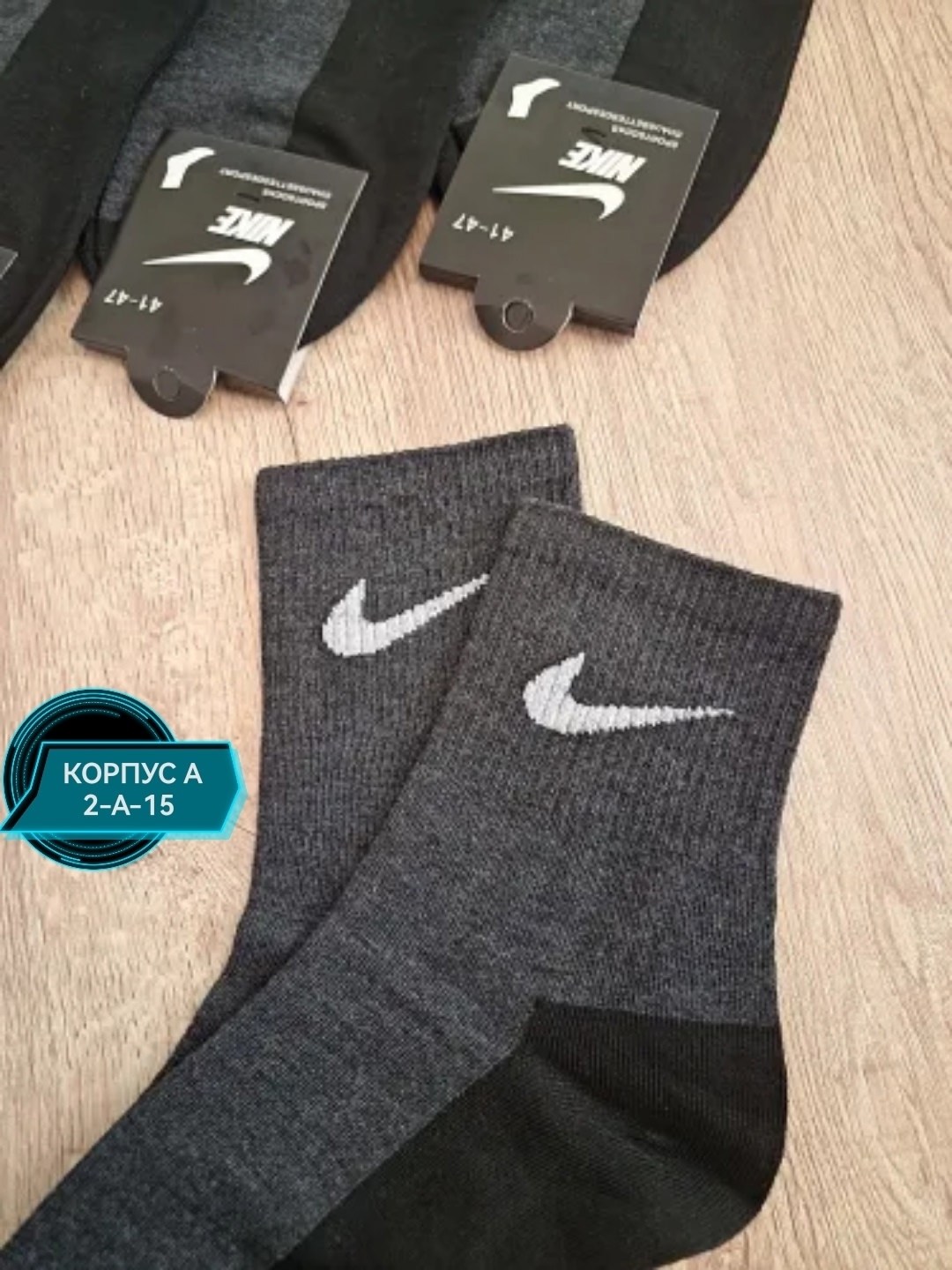 мужские носки nike 41-47 набор 10 пар,носки мужские 10 пар nike,комплект носков мужских nike hc10 черных 41-47 10 пар,носки мужские 10 пар,комплект носки мужские