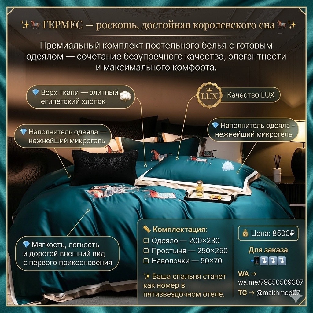 комплект постельного белья mency,комплект постельного белья hermes,комплект постельного белья,комплект постельного белья ситрейд,комплект постельного белья mency жатка