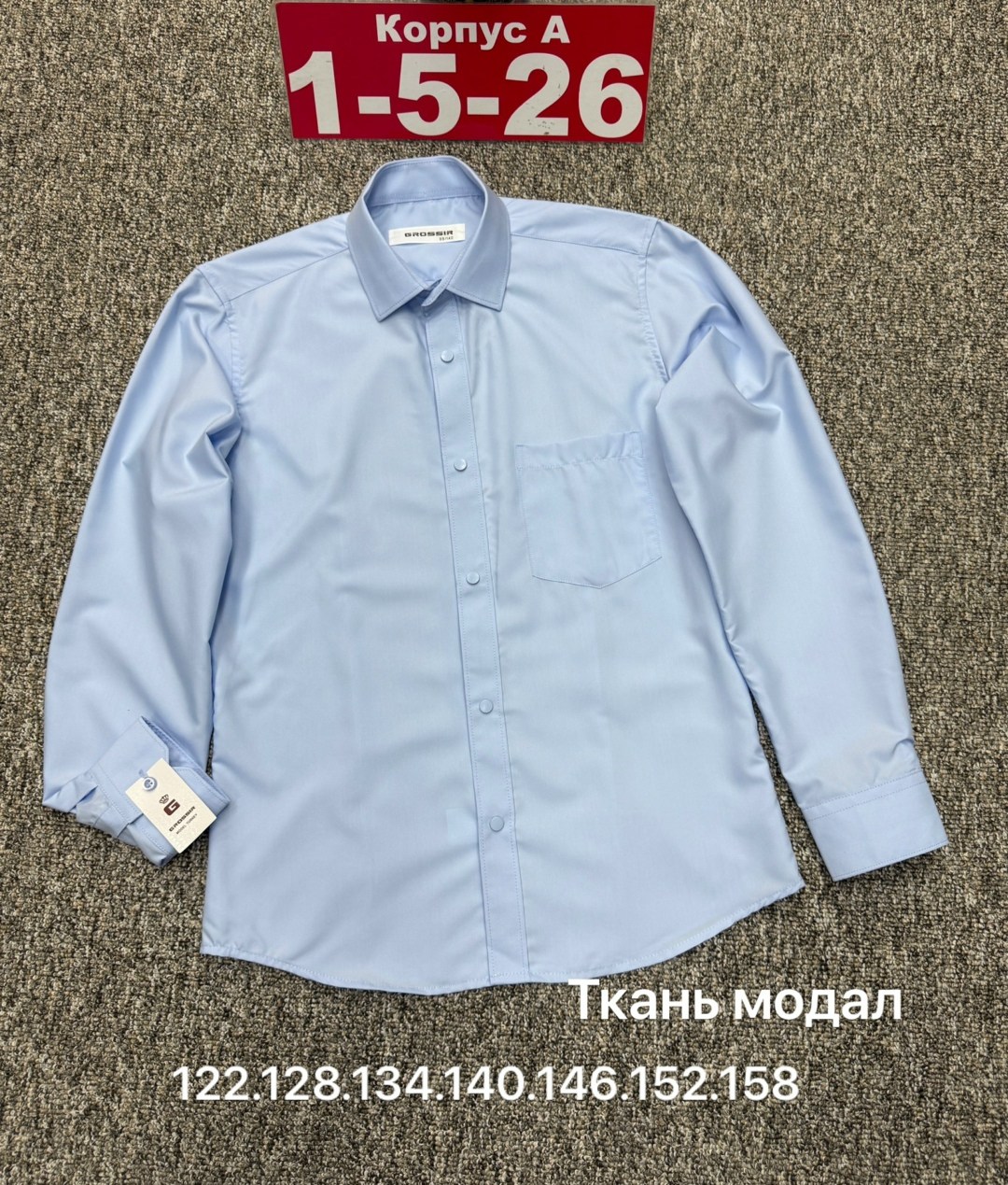 рубашка platin classic для мальчика,рубашка для мальчиков,школьная рубашка для мальчика,рубашка в школу для мальчика,детская рубашка