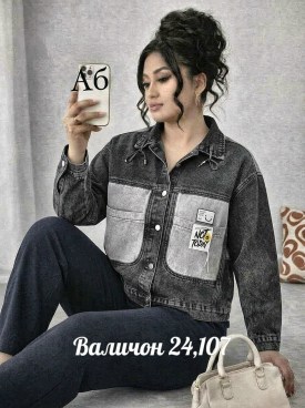 Верхняя одежда