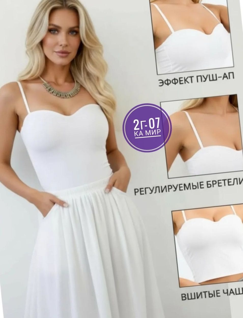 топ женский,бюстье,топ на бретели,кроп топ,топ женский на тонких бретелях