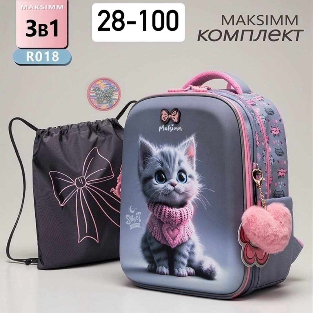 рюкзаки школьные для девочек,школьный рюкзак,рюкзак школьный для девочек портфель,рюкзак для первоклассника,рюкзак школьный 1