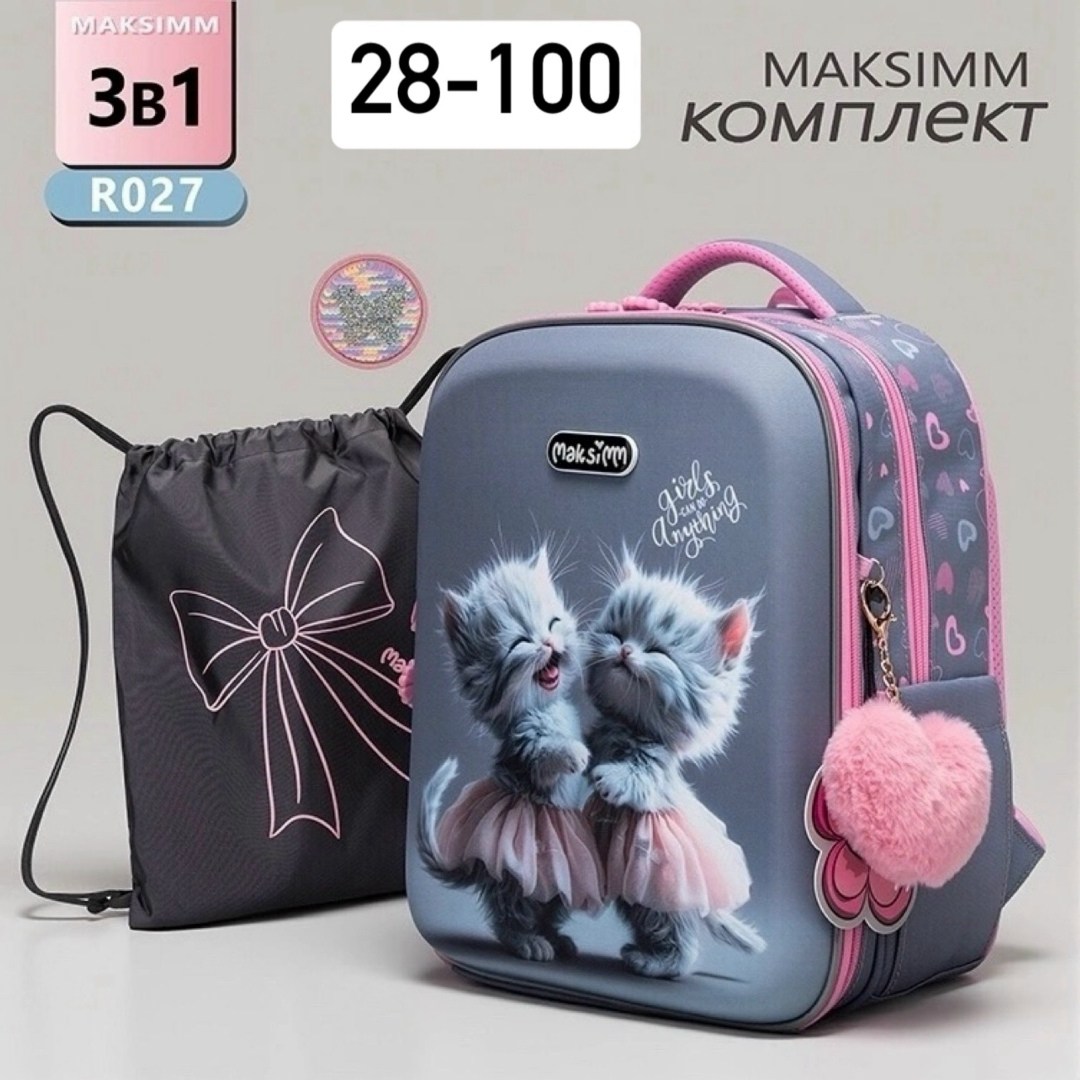 школьный ортопедический рюкзак для девочки,школьные рюкзаки для девочек,рюкзак школьный 1,рюкзаки школьные,рюкзак для девочки 1 класс