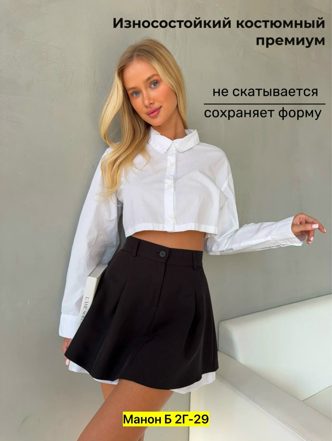 костюм двойка пиджак с юбкой мини brigth_birka,костюм женский двойка юбка и пиджак укороченный школьный,костюм двойка с юбкой и пиджаком,женский костюм с юбкой,костюм пиджак и юбка