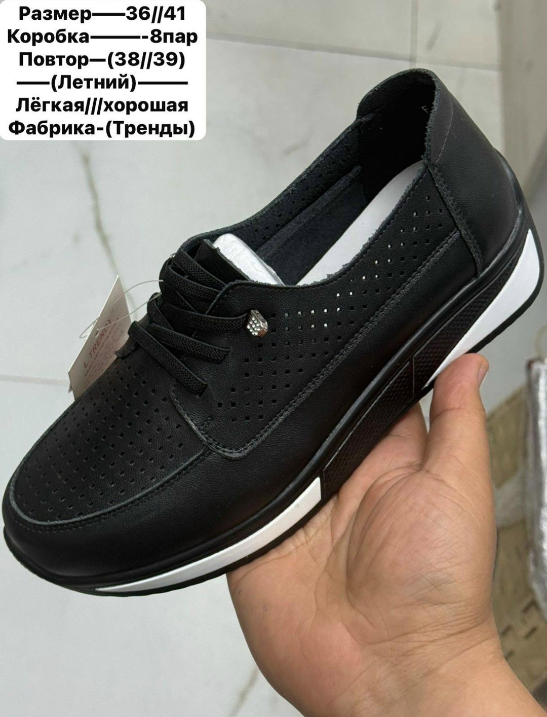 , женская летняя, женская,мокасины с перфорацией,обуви
