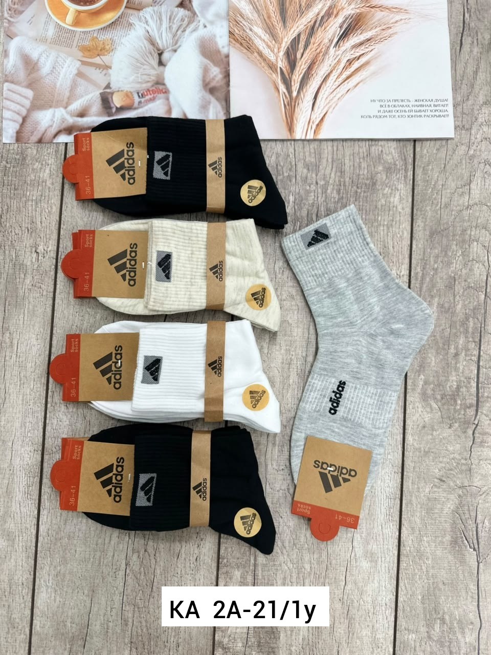 носки мужские adidas,мужские носки,носки мужские адидас 10 пар набор,носки adidas,носки мужские 10 пар