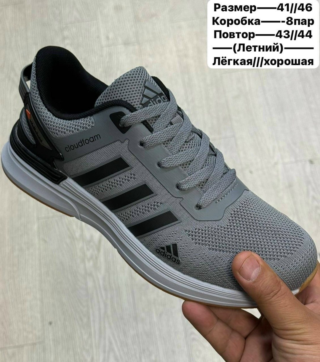 кроссовки мужские adidas,кроссовки мужские летни,кроссовки мужские летние adidas,кроссовки adidas,мужские кроссовки