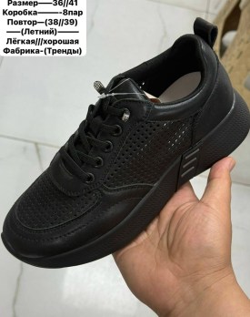 Кроссовки