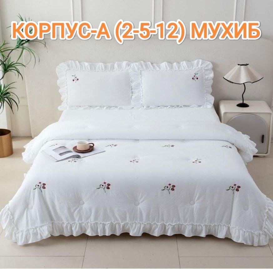комплект одеяло,постельное белье с готовым одеялом,постельное белье,постельное белье с одеялом евро,комплект постельного белья